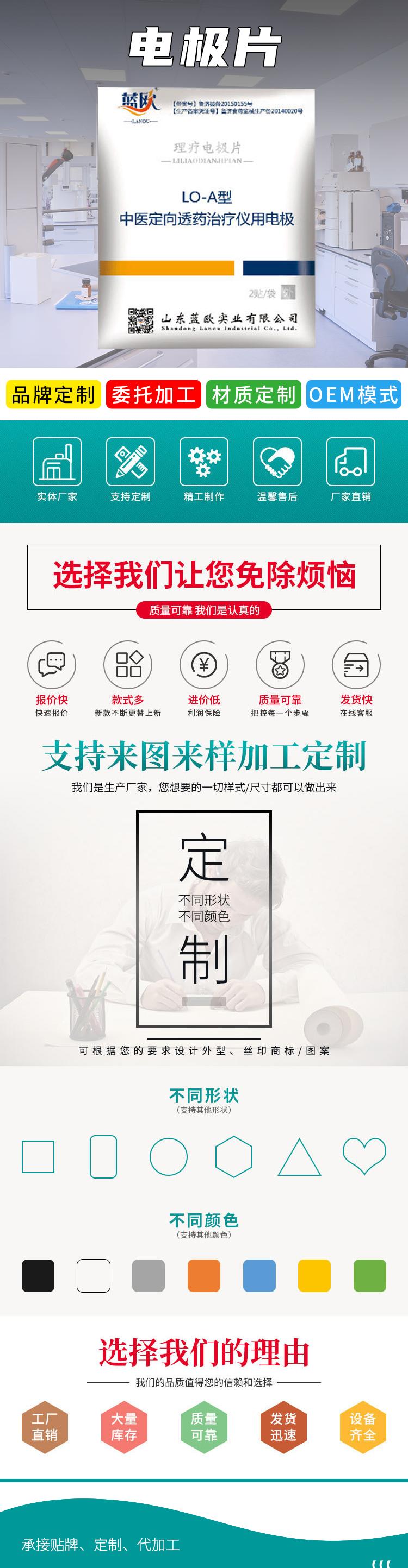 電極片.jpg