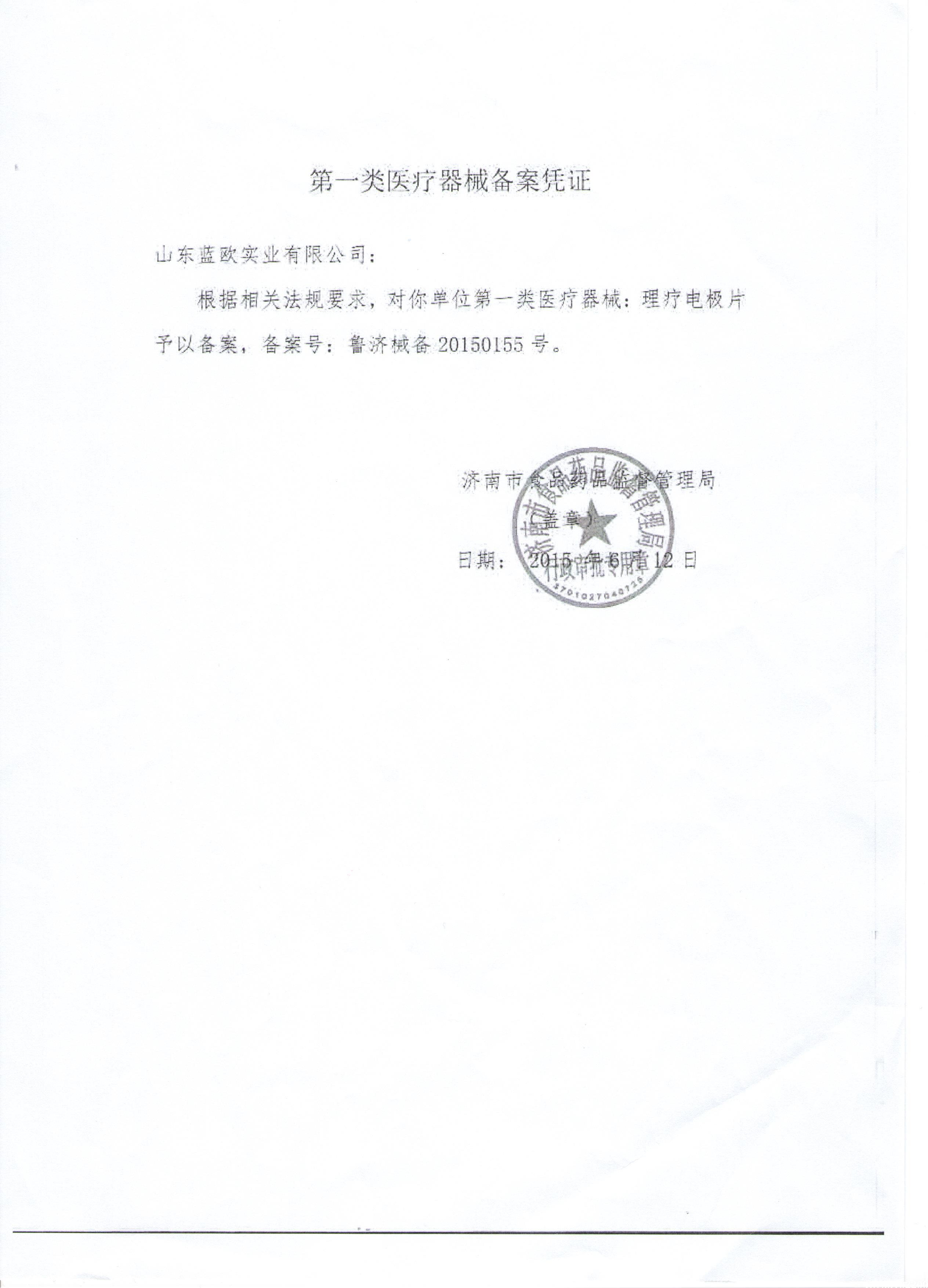 備案憑證.jpg